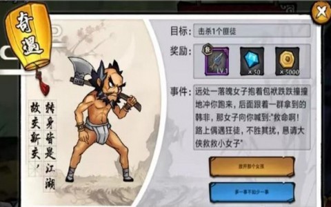 武林高高手截图0