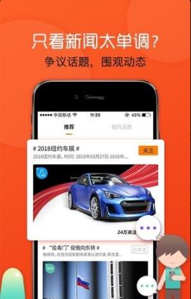 飞闻快讯.png