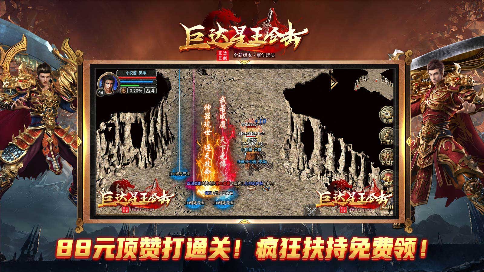 巨达星王合击 2023-08-14 16:42