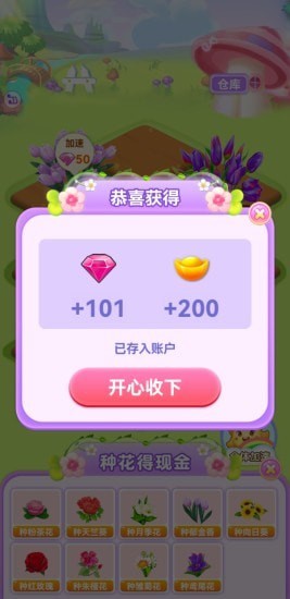 温暖庄园游戏红包版图片1