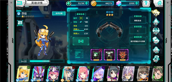 角色技能