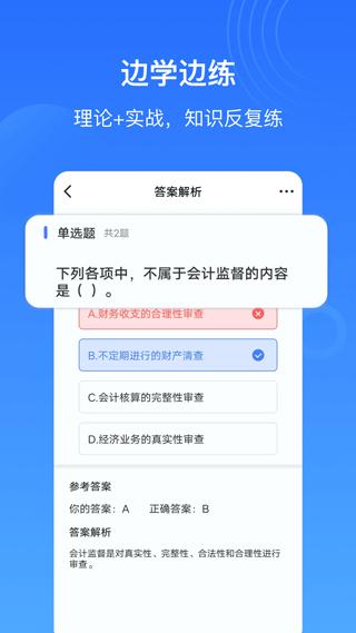 乐私塾app2024最新版