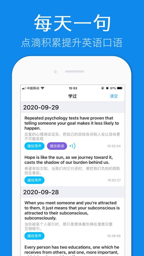 英语一句话 2020-09-30 10:19