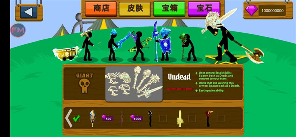 火柴人战争遗产寒冰皮肤