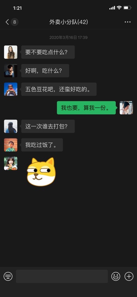 微信输入法