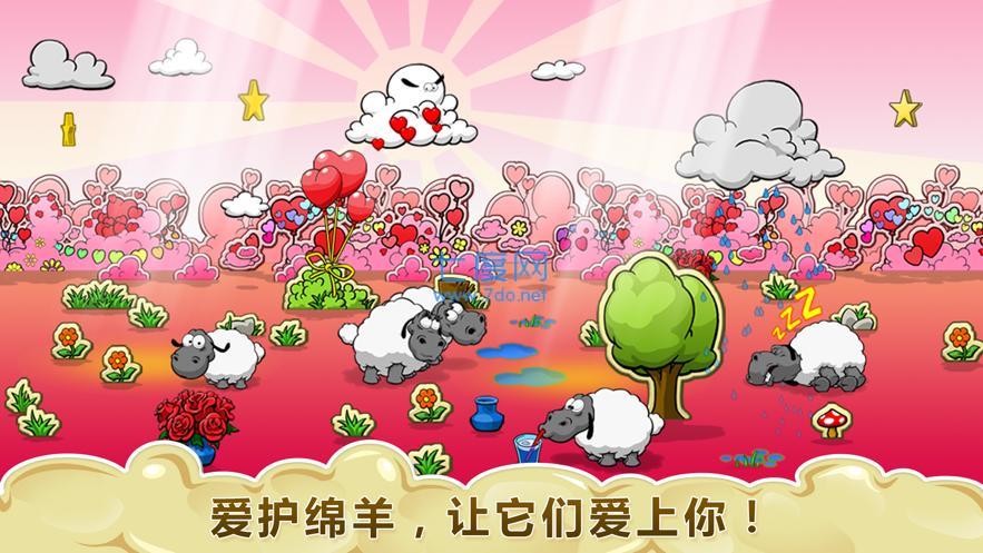 云和绵羊的故事2