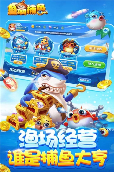 鱼翁捕鱼最新版2020截图3