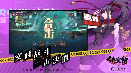 镇魂街：破晓截图1