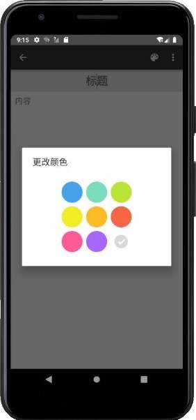 一个笔记截图0