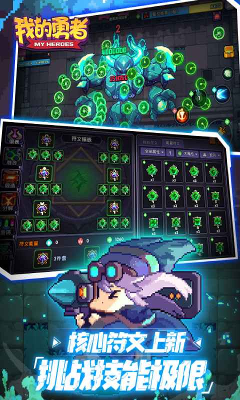 我的勇者 v6.1.1
