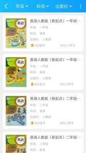 巧学蛙家教通截图0