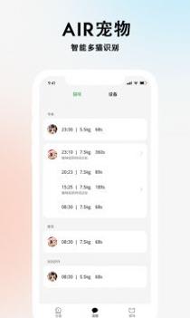 AIR宠物截图1