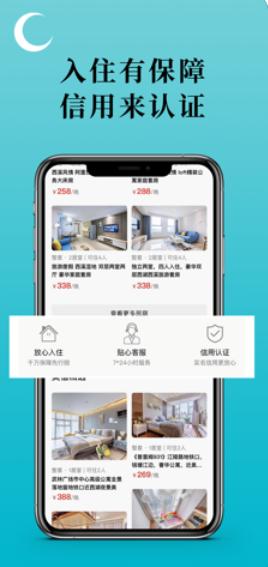 月忆民宿