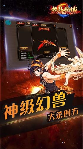 热斗领域截图0