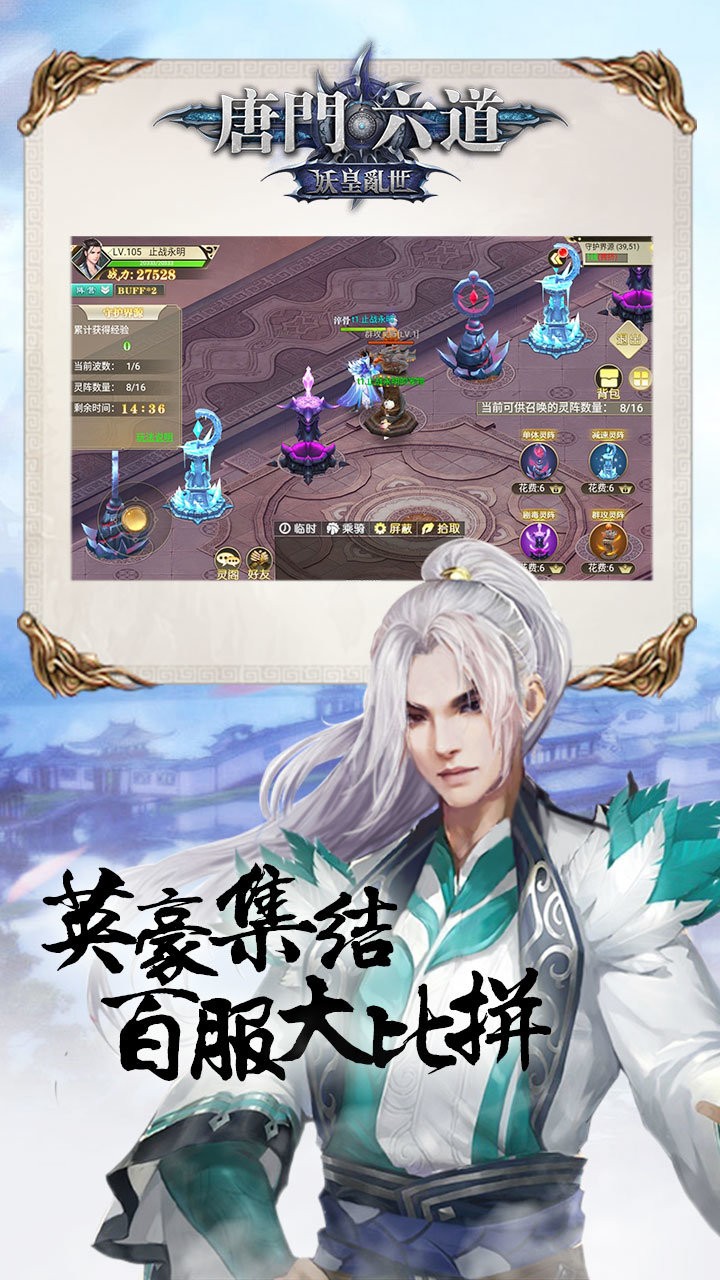 唐门六道之九州天命录 2020-04-16 20:20