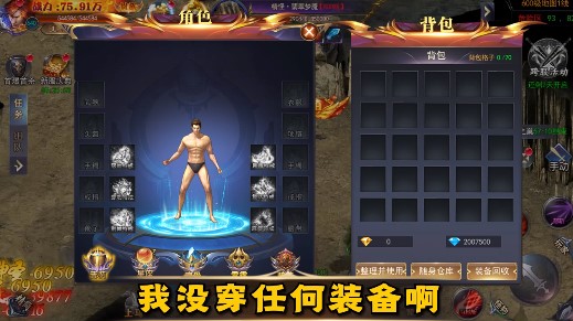 怒剑传说斗罗高爆版