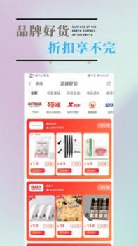 悦心名品截图2