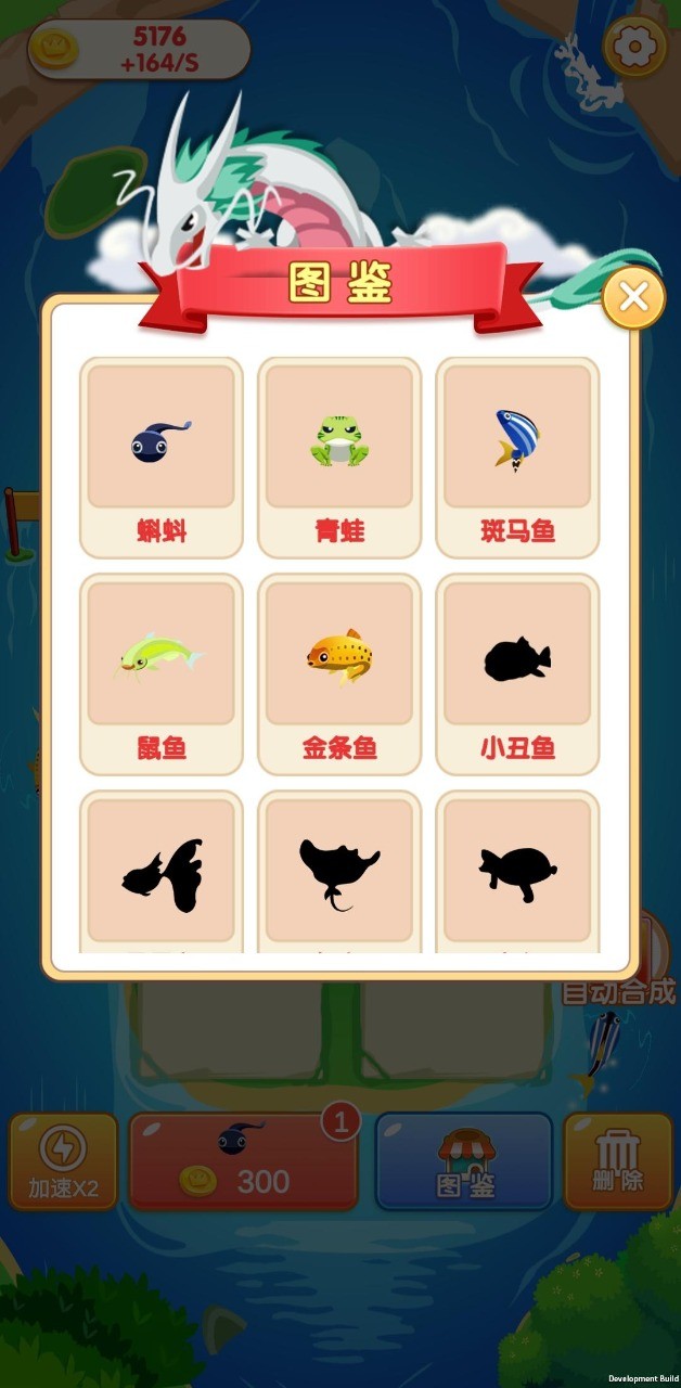 萌龙消消截图0