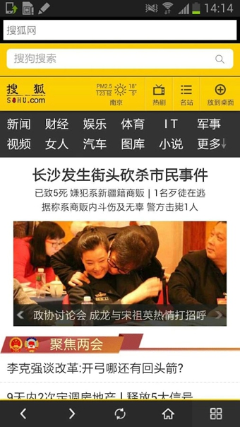 手机搜狐网官方版 v4.0.1