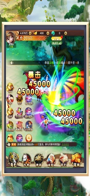 御剑仙灵录截图1
