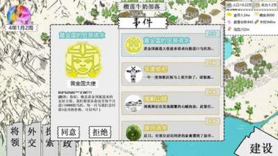 纸上部落2游戏