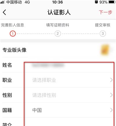 猫眼专业版