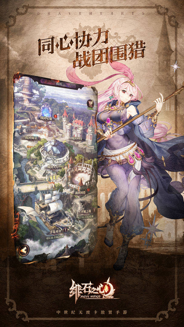 绯石之心wiki日服ios官方版  v3.0.2