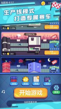 极品漂移赛车3D v3.0.5