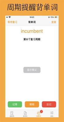 周期背单词.jpg