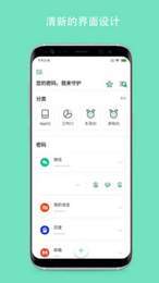 密码Yo盒 v1.0.0