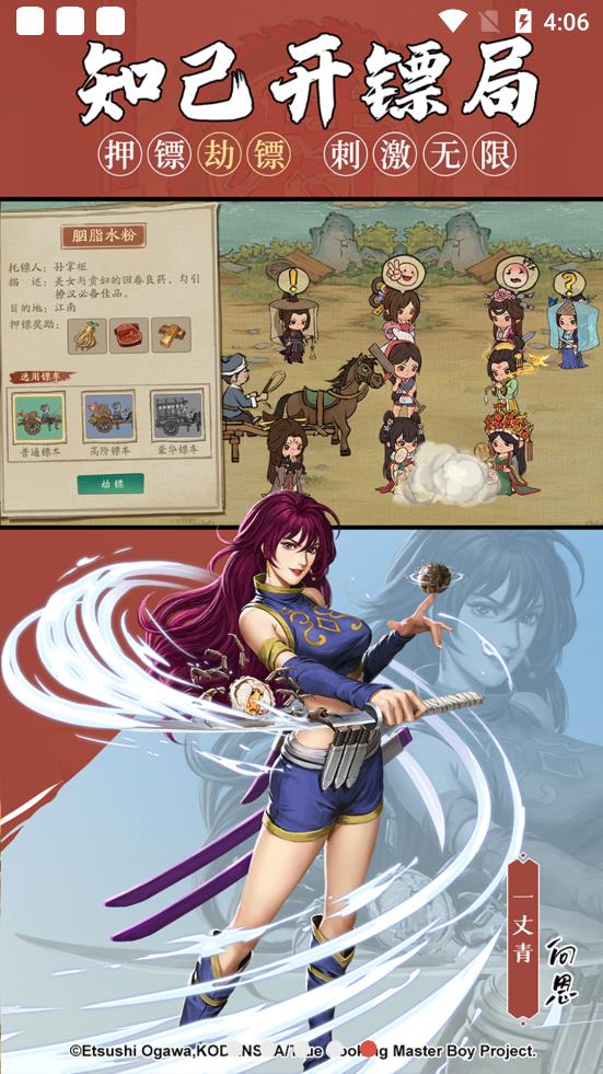 大掌柜极速版游戏官方下载  v5.4.3