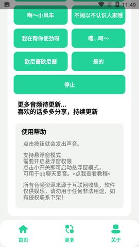 夹音盒2023截图1