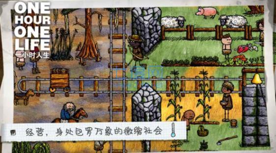 onehouronelife国际版截图1