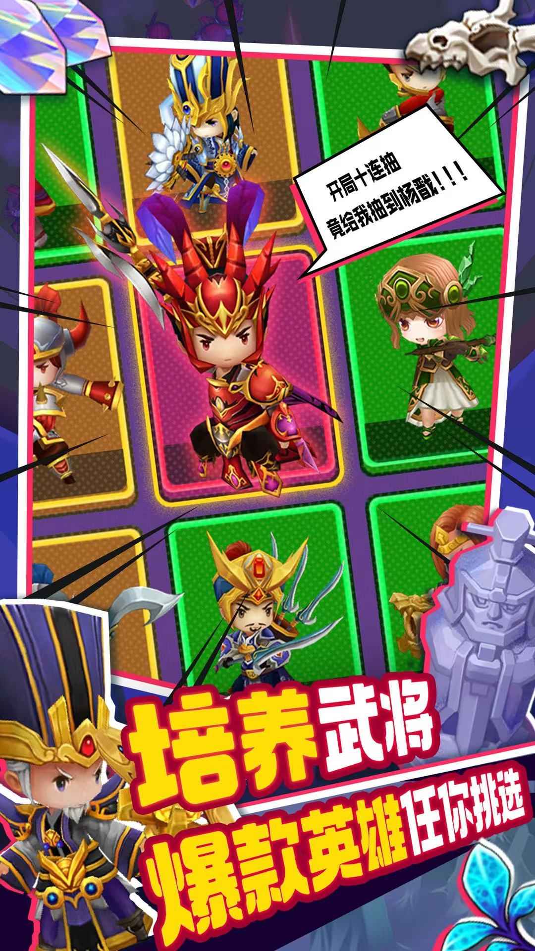 主公请点将 v1.3.0