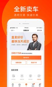 优信二手车截图3
