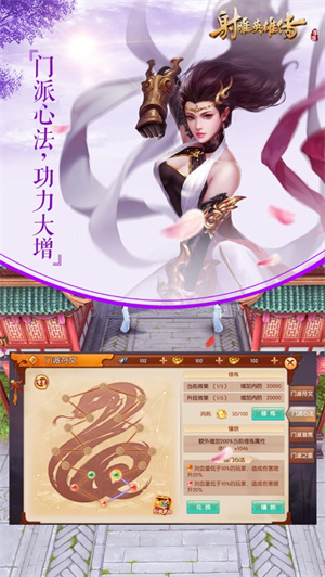 射雕英雄传手游360版本礼包版截图0