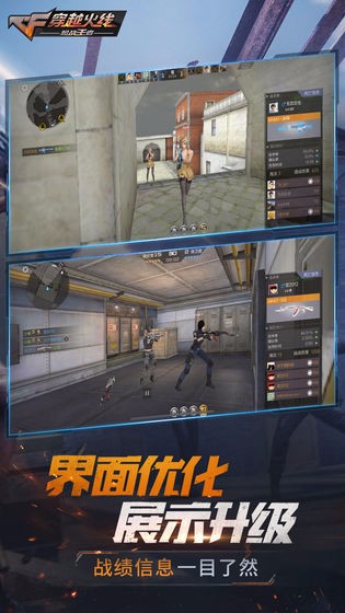 穿越火线-枪战王者截图3
