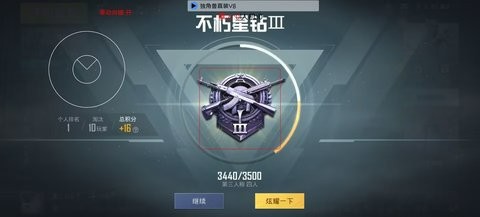 和平精英独角兽直装v17截图2