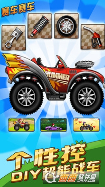 赛车赛车 V1.0 安卓版