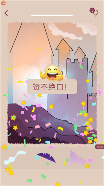 拼图梦想家