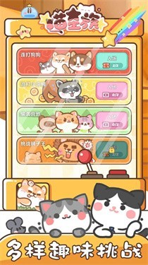 喵星族截图1
