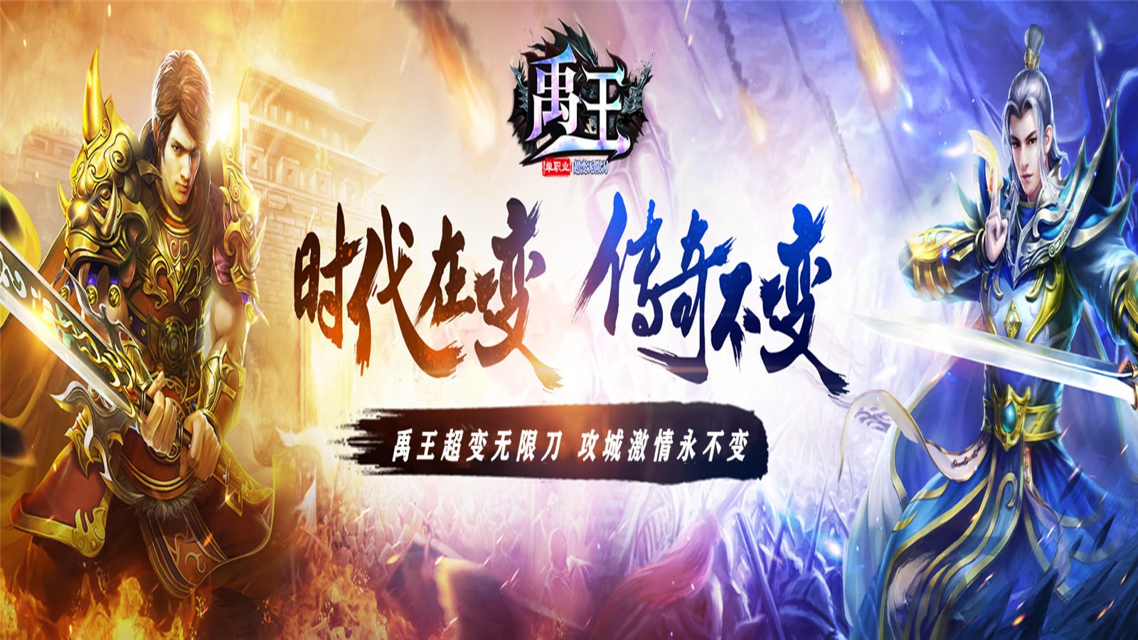 禹王无限刀超超变 2023-08-11 17:00