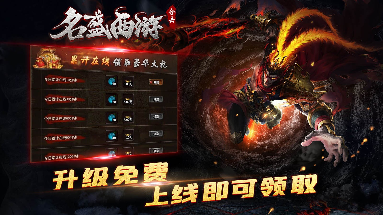 名盛西游合击 2023-07-26 17:12