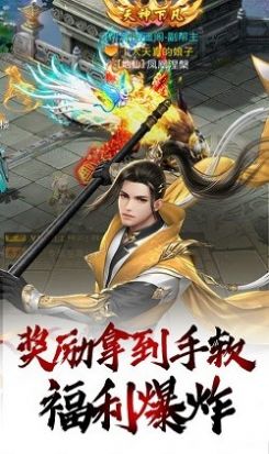 仙路尘缘之剑舞乾坤手游官方版 截图2
