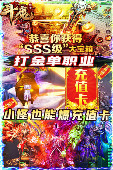 斗魔骑士截图2