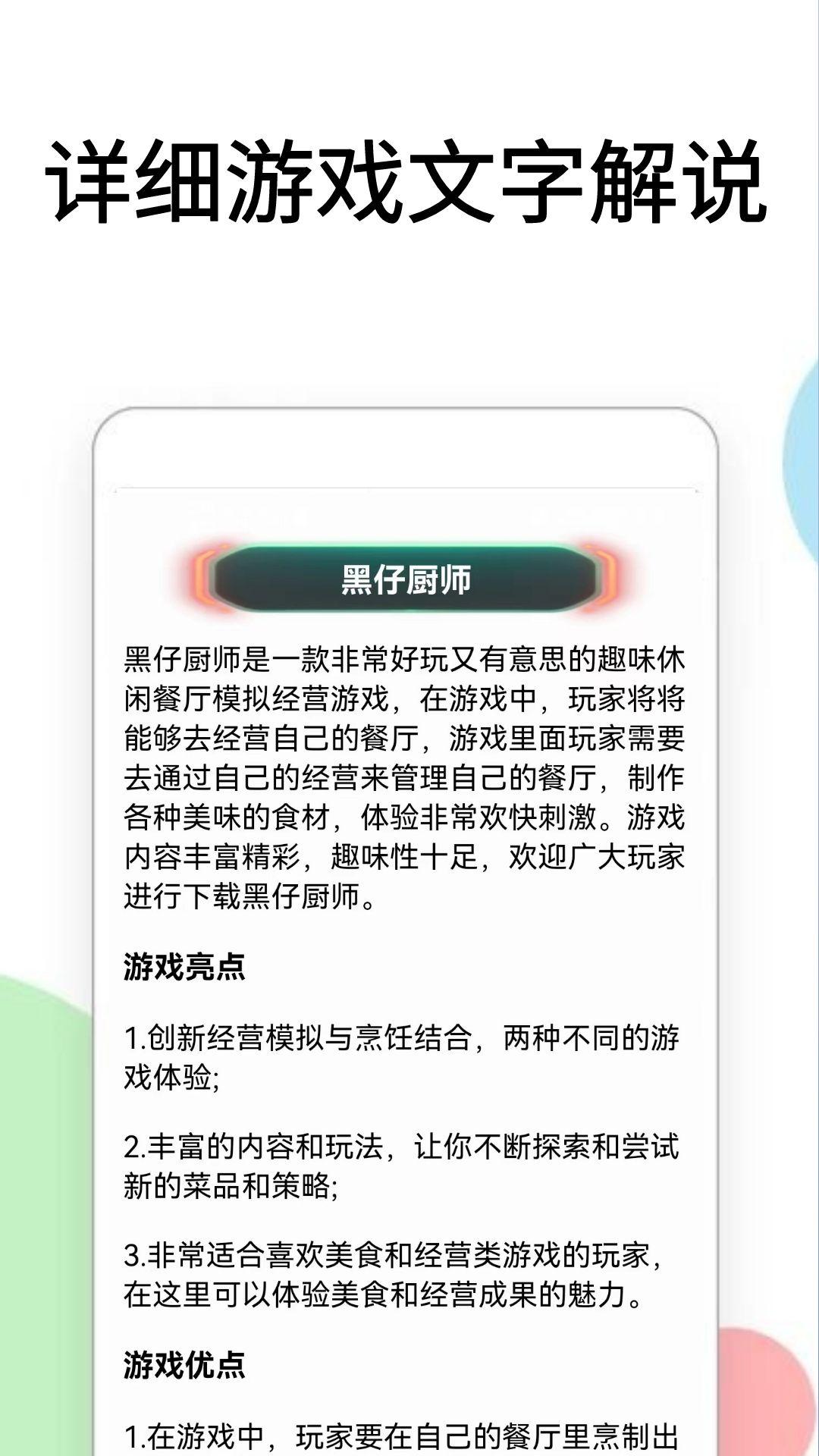 爱玩3266游戏攻略