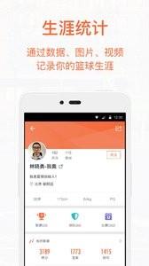我奥篮球截图2