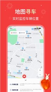 捷伴智行截图1