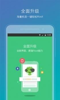 ROOT精灵2021最新版截图0