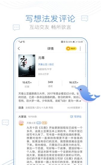 舒阅网截图1